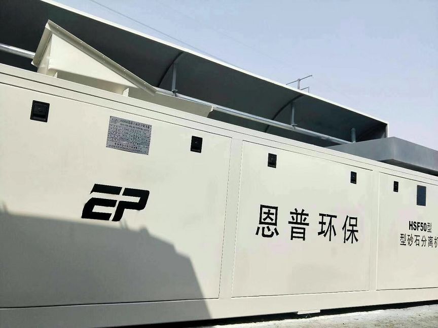 砂石分離機