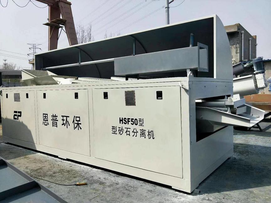 砂石分離機