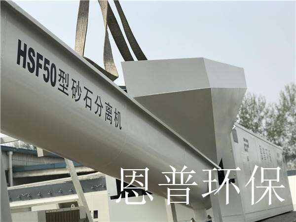 砂石分離機 砂石分離機