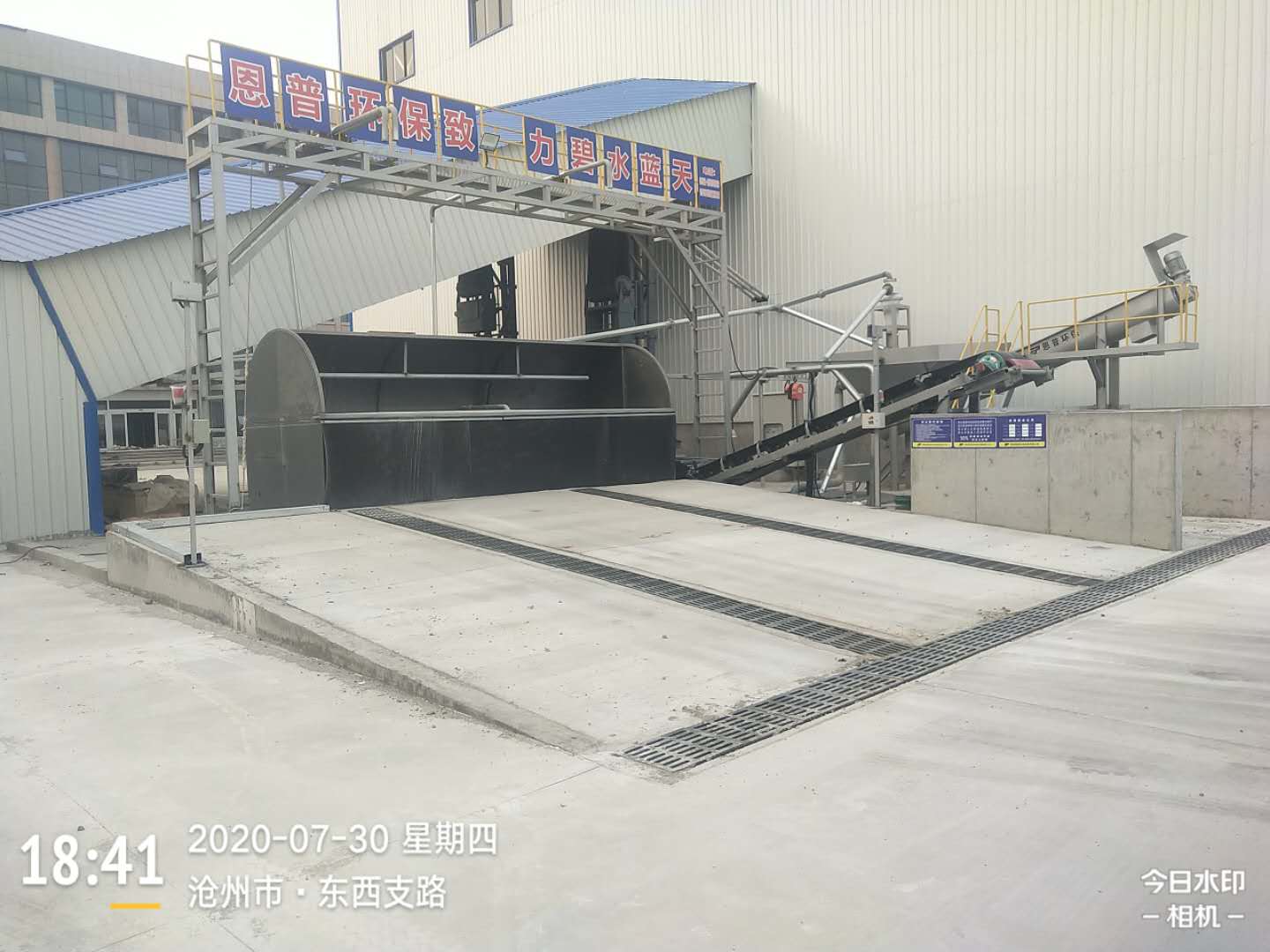 砂石分離機(jī)